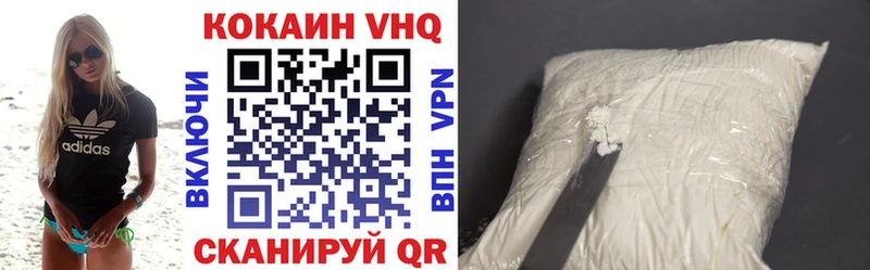 КОКАИН VHQ  Шиханы 