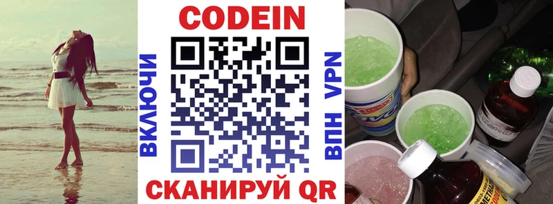 Кодеиновый сироп Lean напиток Lean (лин)  даркнет сайт  hydra зеркало  Шиханы 