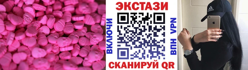 ЭКСТАЗИ MDMA  Шиханы 