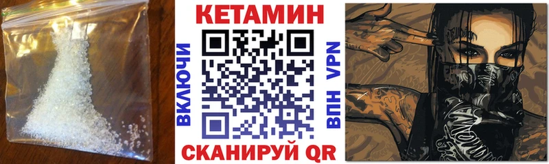 где найти   Шиханы  OMG как войти  Кетамин VHQ 