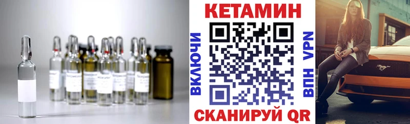 КЕТАМИН ketamine Шиханы
