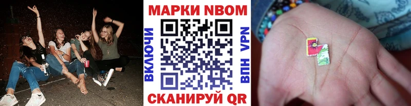 купить   Шиханы  Марки NBOMe 1,8мг 
